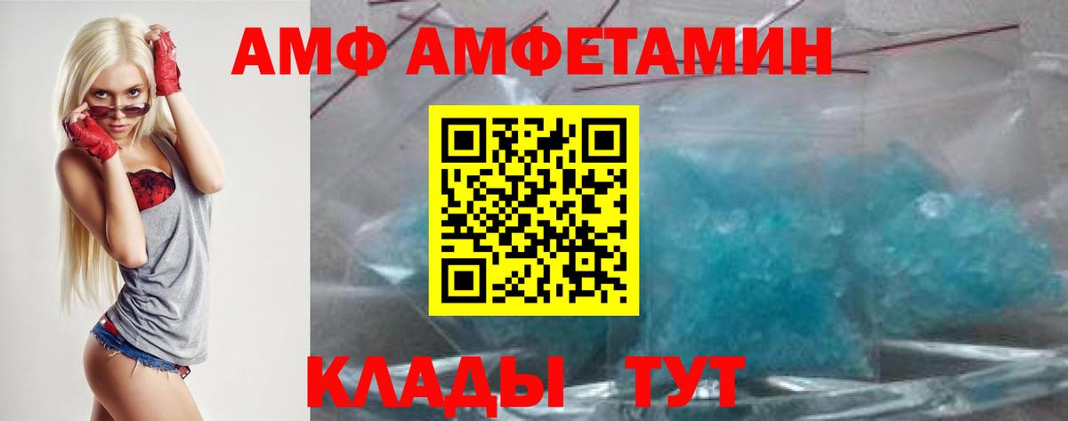 АМФЕТАМИН Premium Пыть-Ях