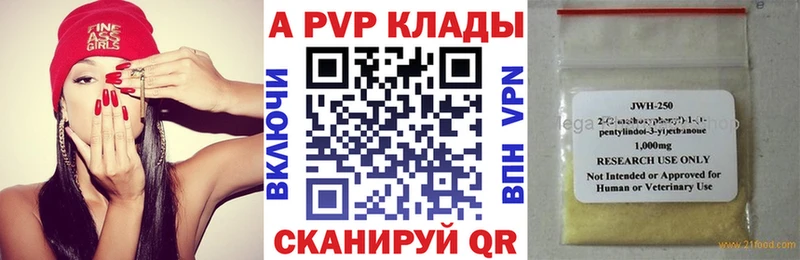 APVP Crystall  Пыть-Ях 