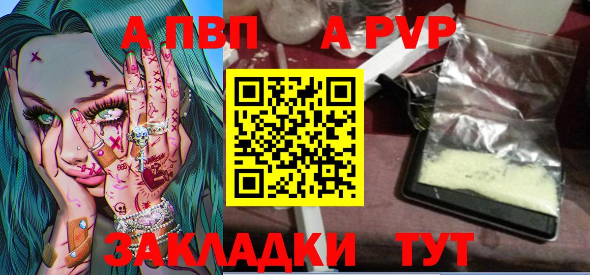 А ПВП СК Пыть-Ях