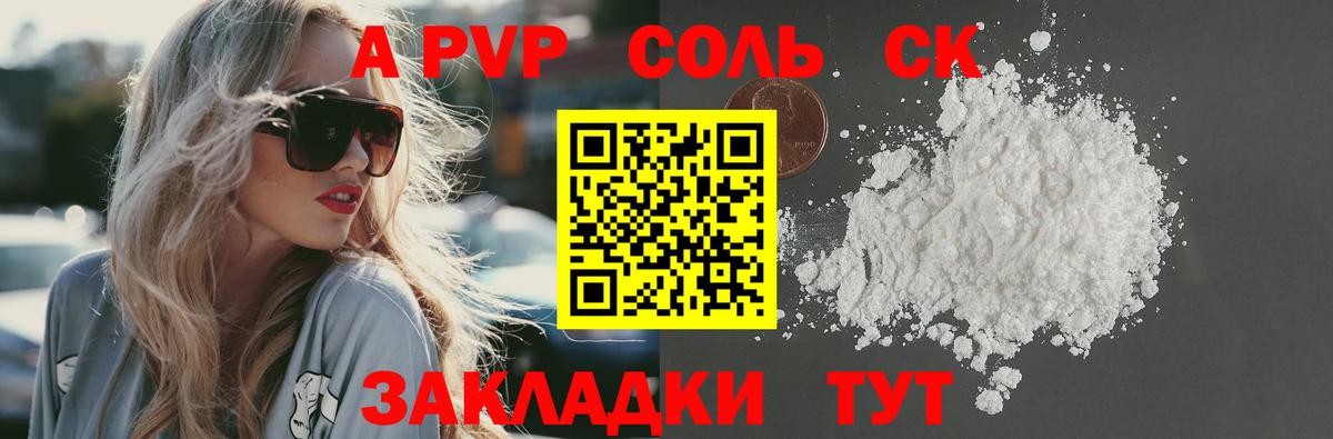 Альфа ПВП крисы CK  Альфа ПВП  Пыть-Ях  Альфа ПВП Соль 