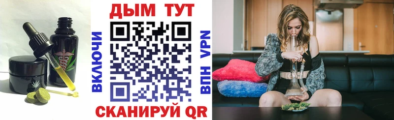 Печенье с ТГК марихуана  Пыть-Ях 