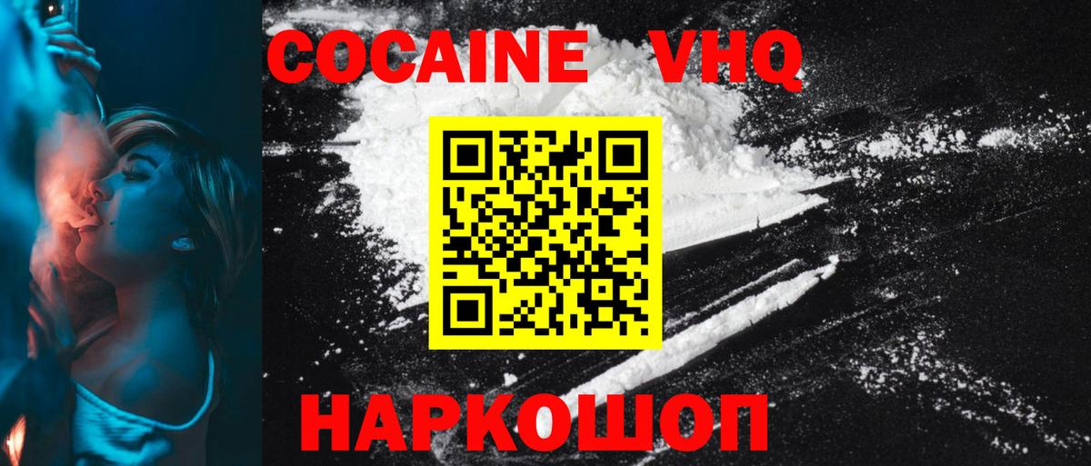 Кокаин Columbia Пыть-Ях