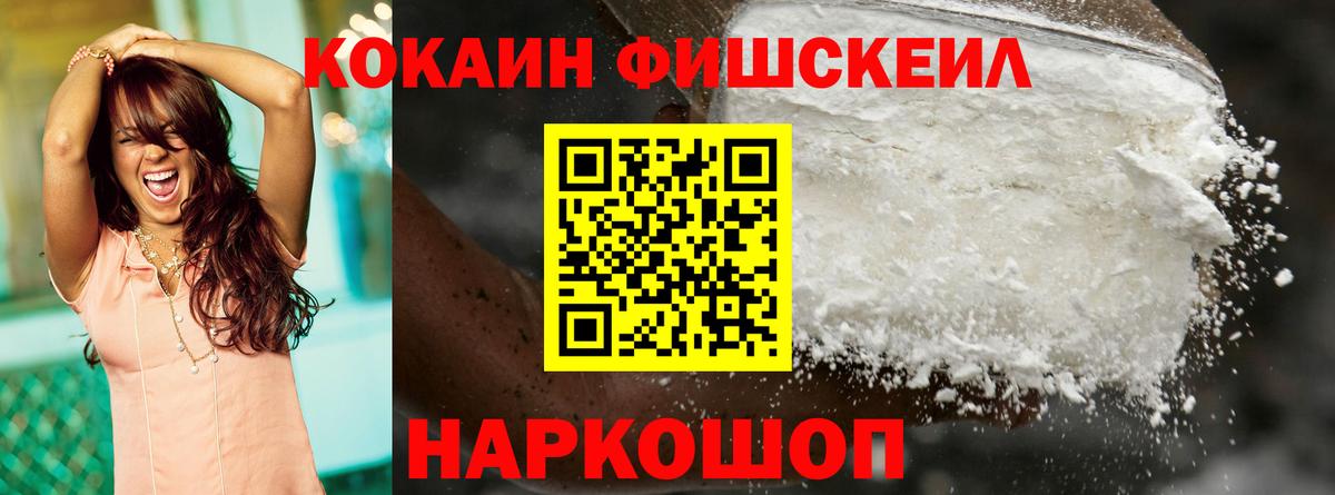 КОКАИН  КОКАИН 99%  Вход с VPN  Пыть-Ях 
