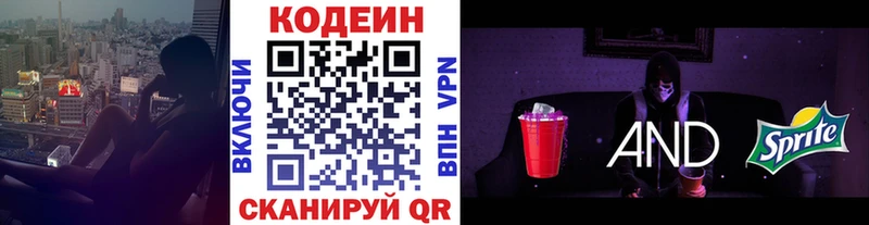 Codein Purple Drank  Пыть-Ях 