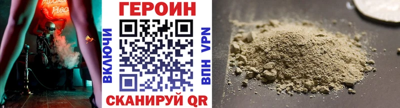 МЕГА зеркало  Пыть-Ях  Героин Heroin 