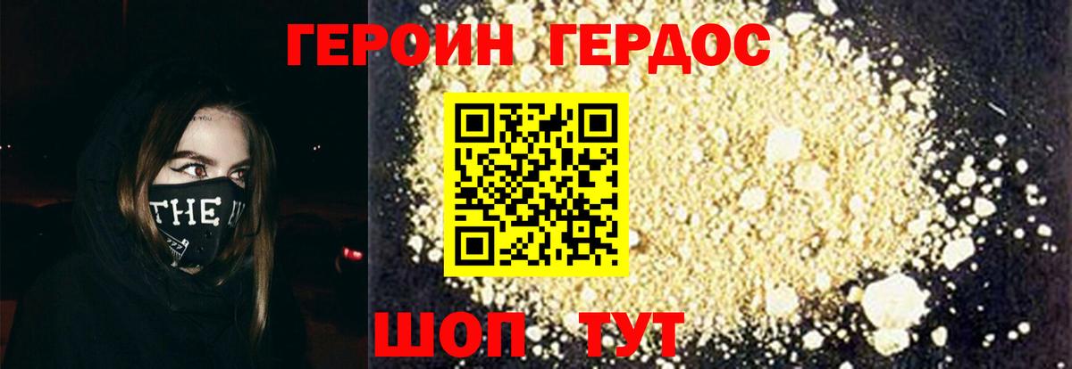 ГЕРОИН афганец  ГЕРОИН  Пыть-Ях 