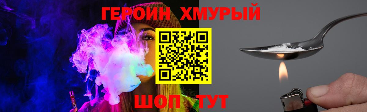 Пыть-Ях  Героин  Вход с VPN  Героин Heroin 