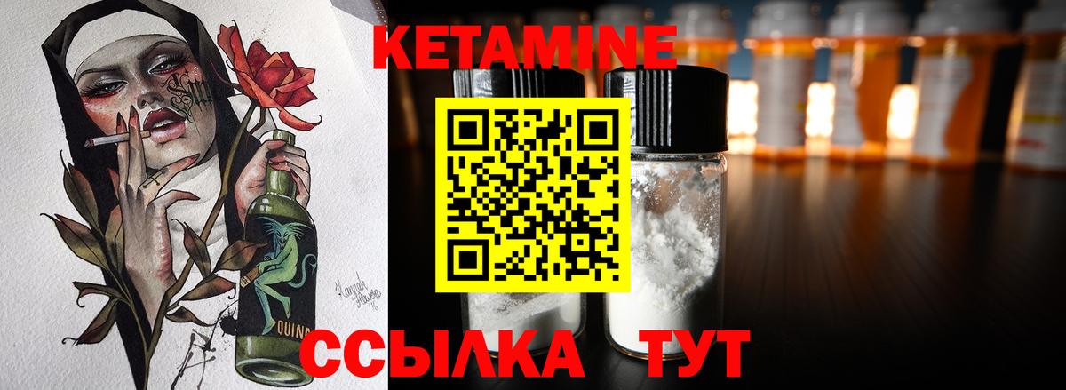 Кетамин ketamine  Пыть-Ях  Кетамин VHQ 