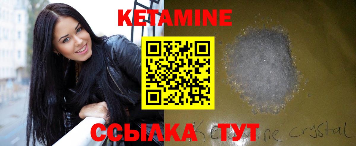 Пыть-Ях  КЕТАМИН ketamine  Вход с VPN 