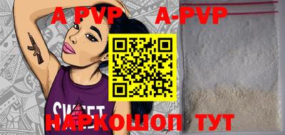 альфа пвп VHQ Апшеронск