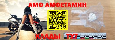 метамфетамин Бийск