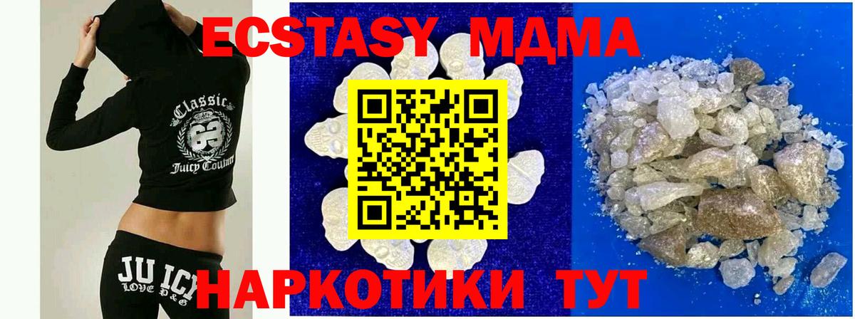 МДМА  Пыть-Ях  МДМА Molly  МДМА Molly 