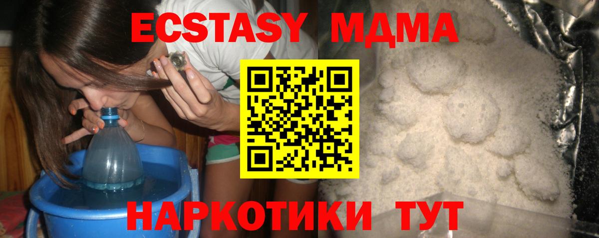 MDMA кристаллы Пыть-Ях
