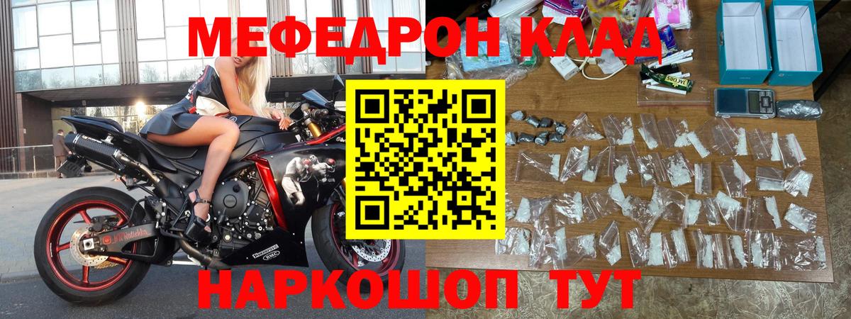 Мефедрон 4 MMC  МЯУ-МЯУ  Мефедрон кристаллы  Пыть-Ях  Мефедрон 