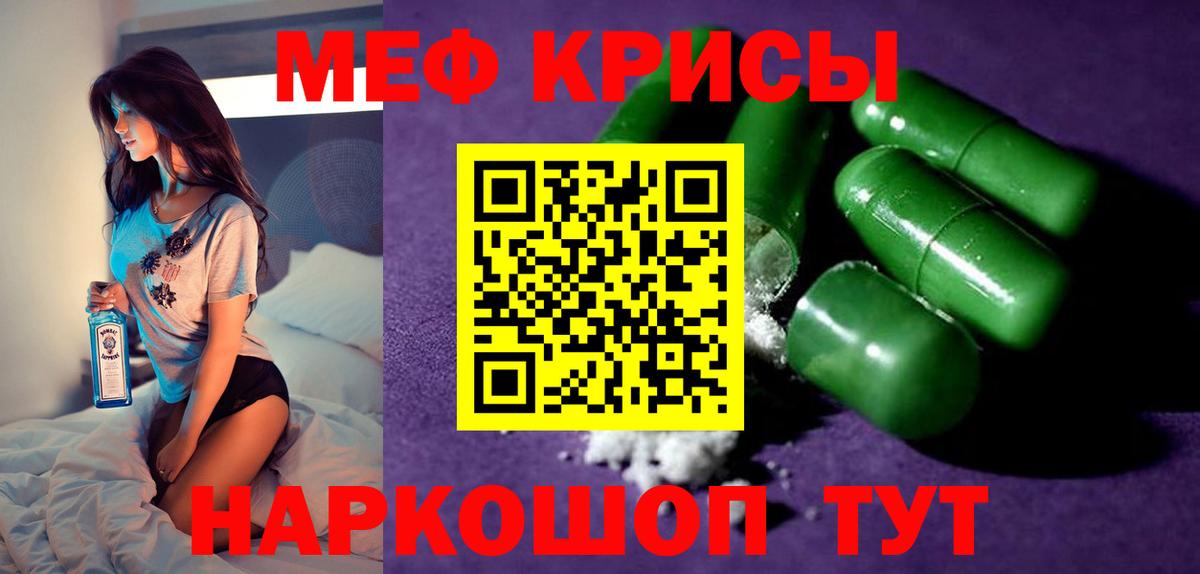 Меф кристаллы Пыть-Ях