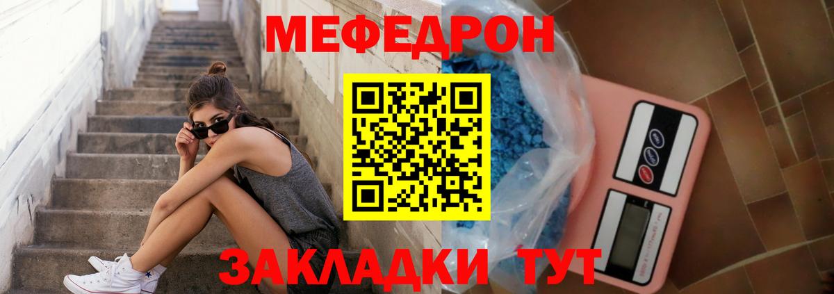 Меф мяу мяу  МЕФ мука  Вход с VPN  Пыть-Ях 