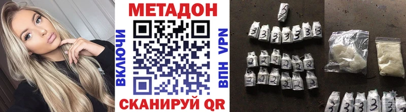 цена наркотик  Пыть-Ях  МЕТАДОН methadone 