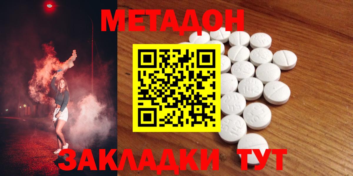 Пыть-Ях  Метадон мёд  Вход с VPN 