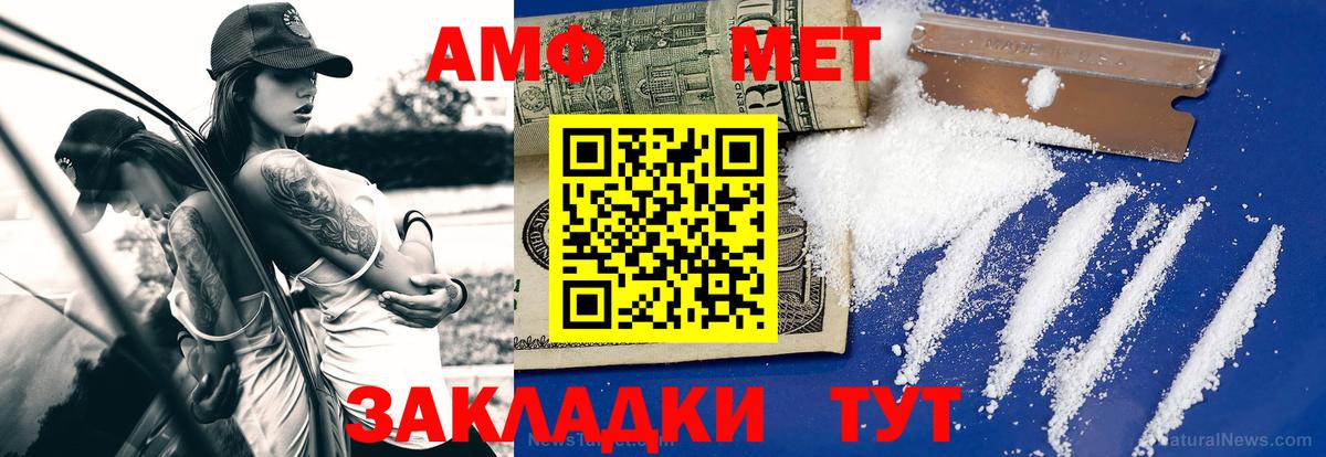 Метамфетамин винт  Метамфетамин винт  Вход с VPN  Пыть-Ях 