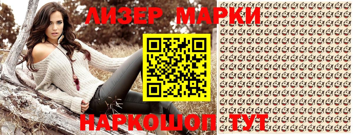 Марки 25I-NBOMe 1,5мг Пыть-Ях