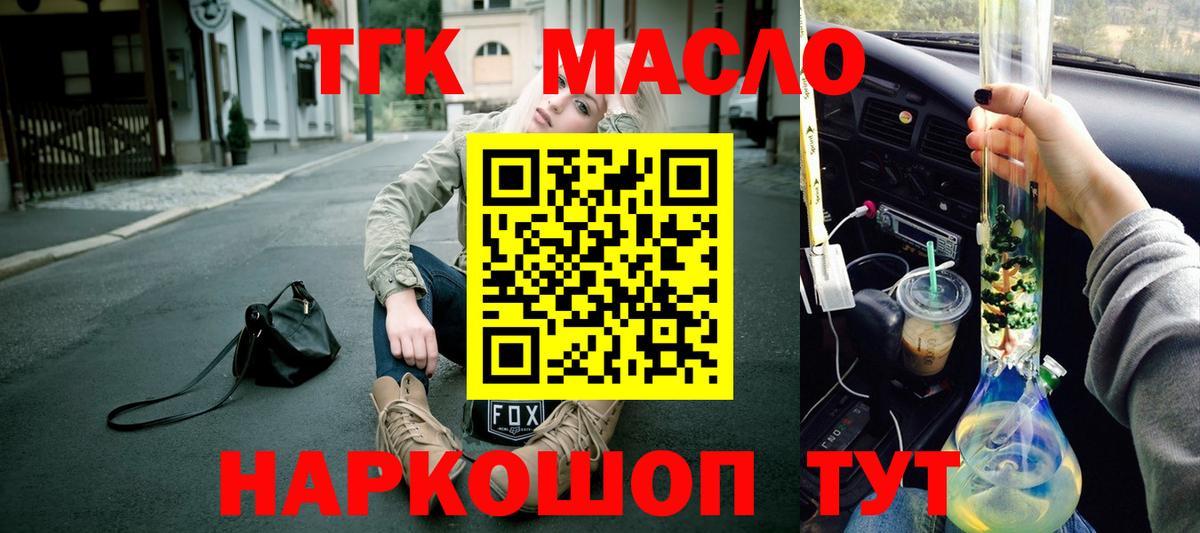 наркошоп  Пыть-Ях  ТГК вейп  ТГК Wax 