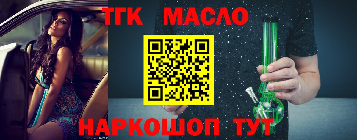 Дистиллят ТГК вейп с тгк  Вход с VPN  Пыть-Ях 